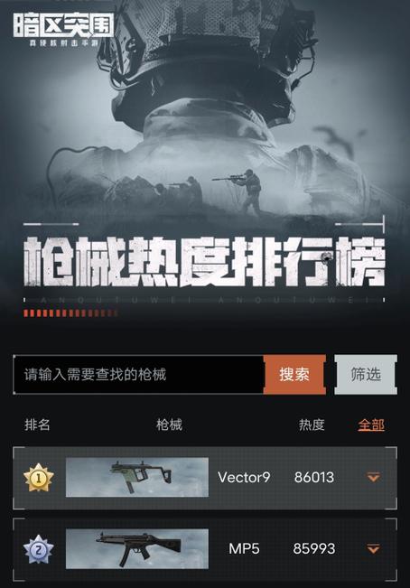 暗区突围辅助器免费版无病毒手机版