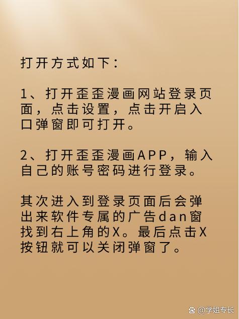 yy漫画官方登录界面免费入口截图