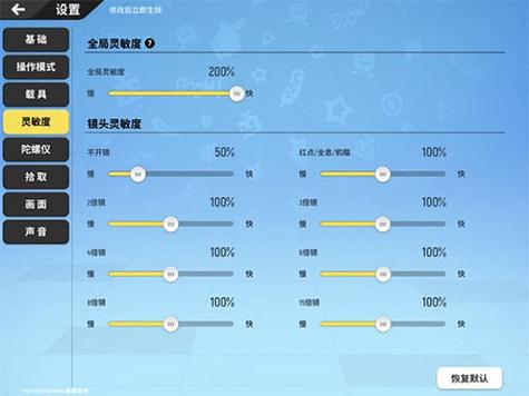 自动调灵敏度缩略图