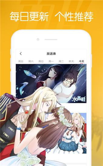 兜兜动漫app无弹窗版