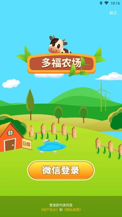 多福农场红包版