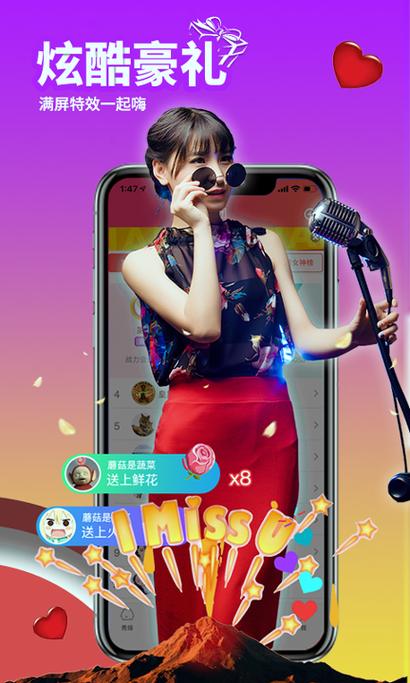 来撩app官方正版截图