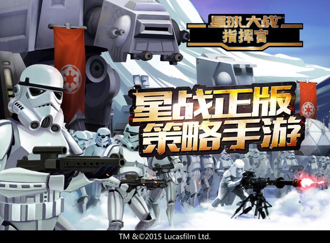 星球大战指挥官加速辅助图标