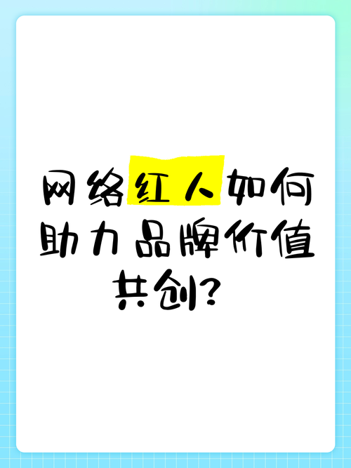红人助力app