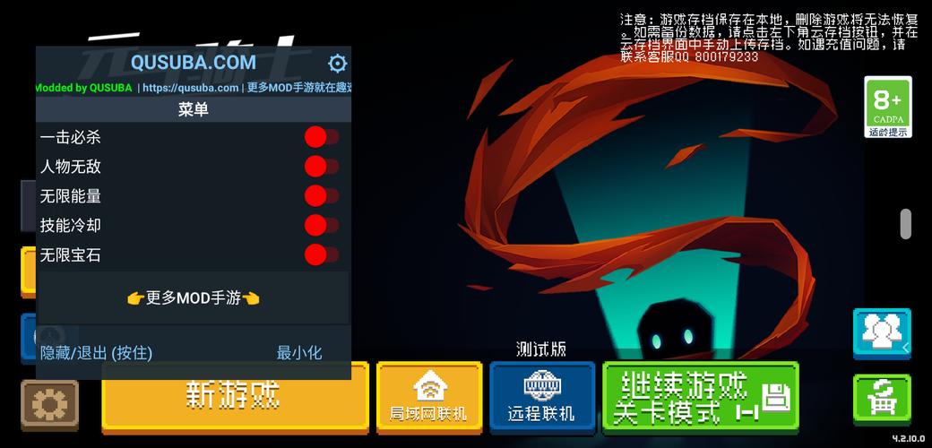 元气骑士MOD菜单中文最新页面版
