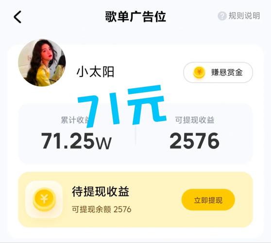 音花树听歌赚钱v1.1.5