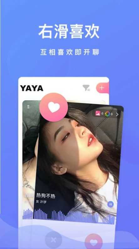 月伴湾app交友截图