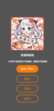 18comic-now.org漫画app官方最新版