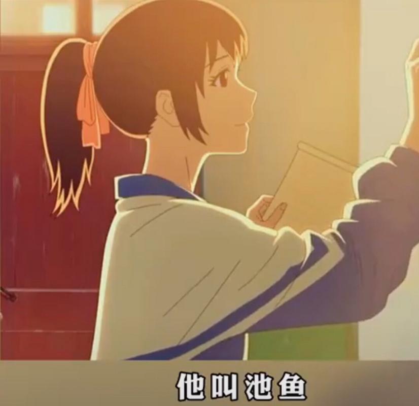 池鱼漫画