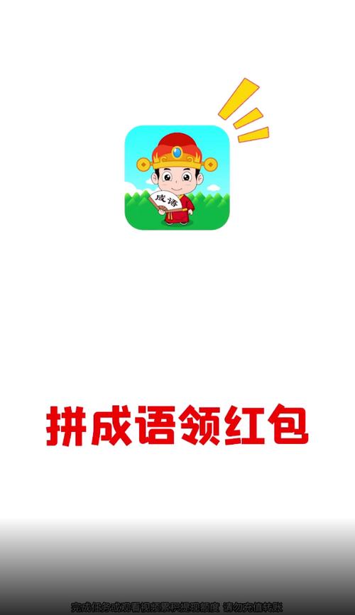金币成语大状元