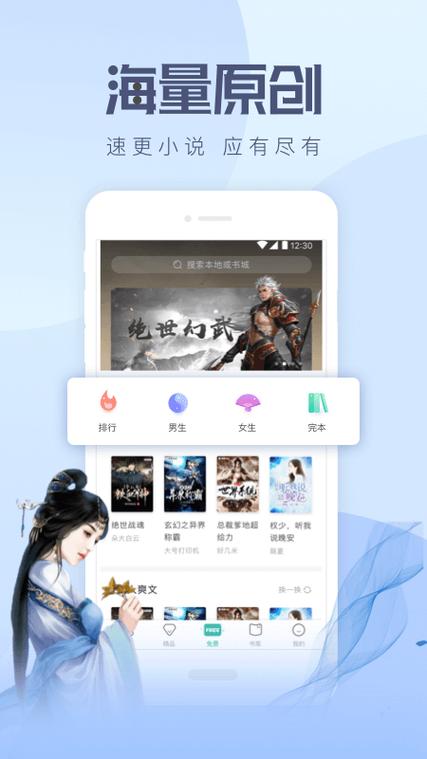 速更小说清爽版