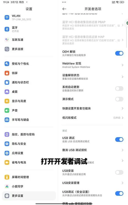 miui怎么降级系统版本