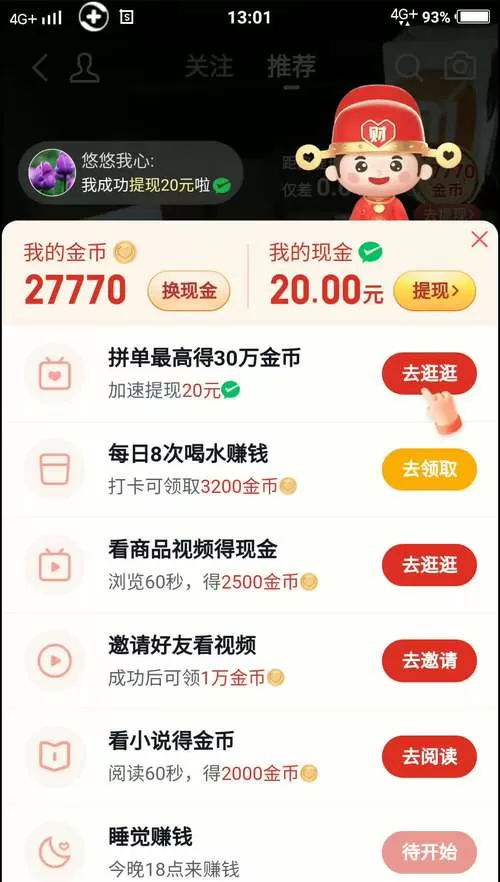 看视频赚钱一天赚20元是真的吗