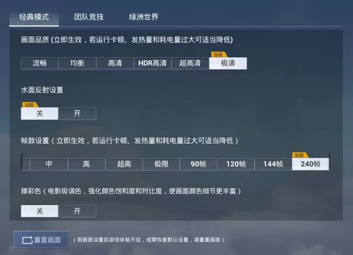 和平精英8k加180帧画质修改不了怎么办呢