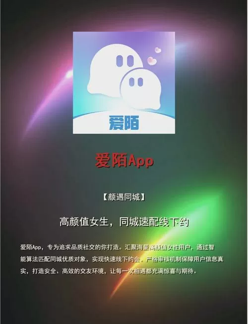 同城约战免费软件图标