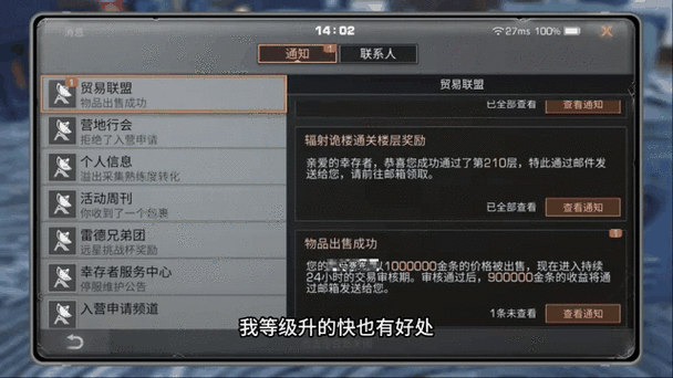 明日之后菜鸟怎么刷金条