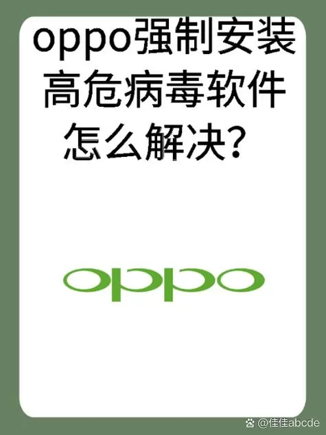 怎么关闭oppo支付检测安全