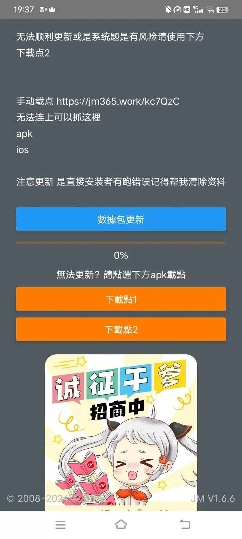 JM天堂安装包装38MB缩略图
