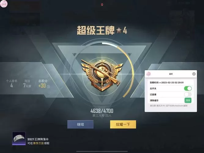 和平精英辅助框架使用教程缩略图