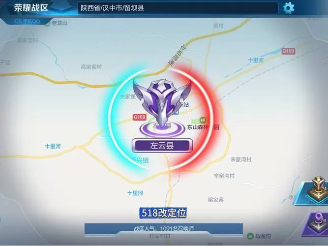 王者荣耀修改荣耀战区截图