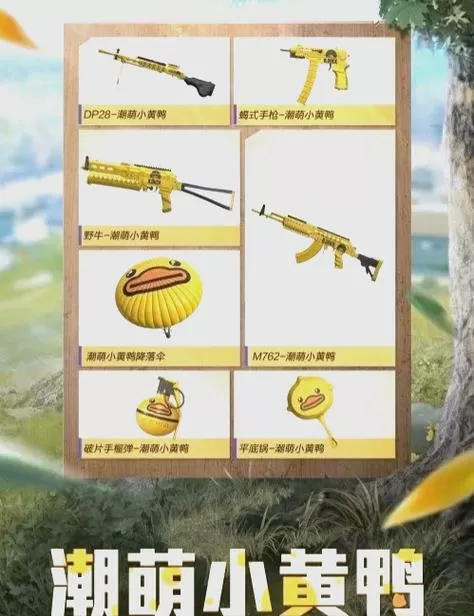 和平精英手册名字变黄可以取消吗