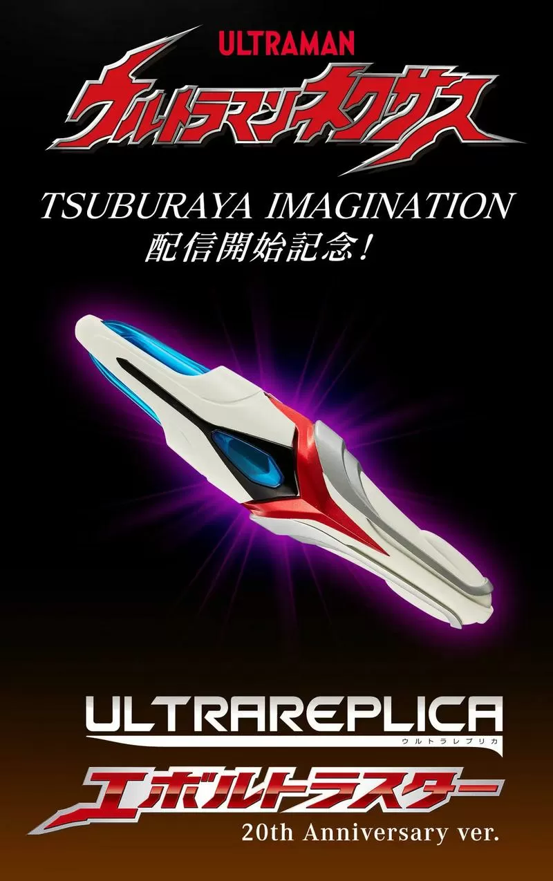 奈克瑟斯进化信赖者模拟器