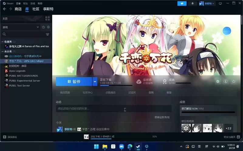 千恋*万花 krkr模拟器[汉化版]图标