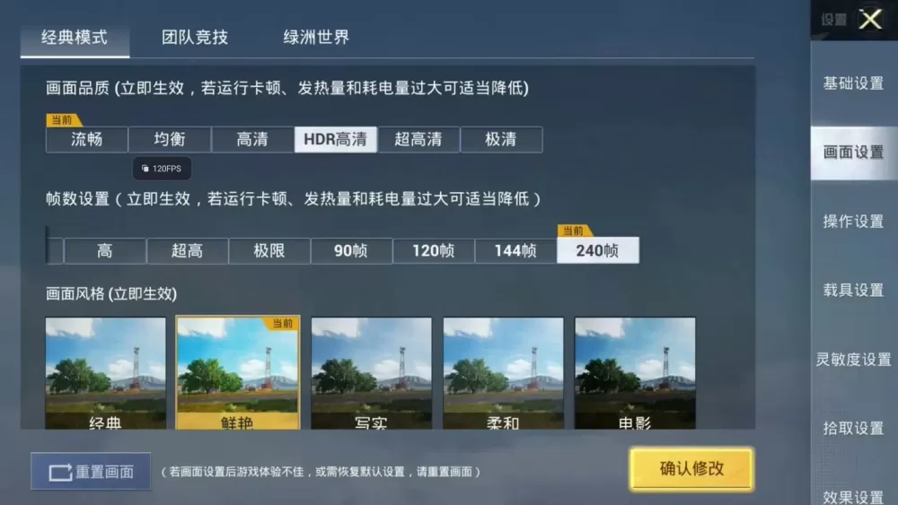 改帧率和平精英软件
