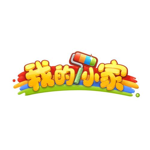 我的小家破解版下载