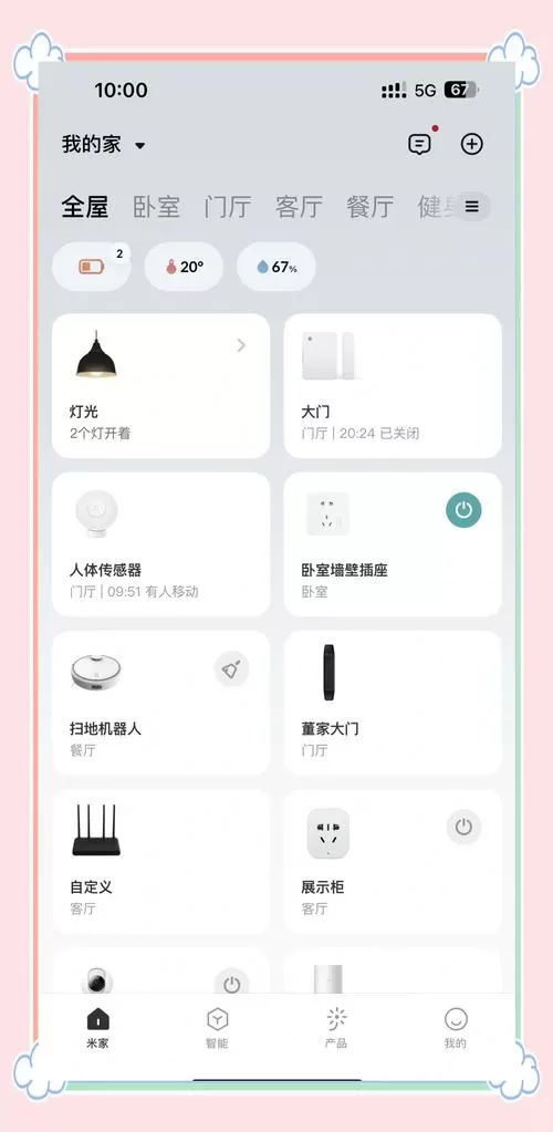 小米台灯怎么连接米家app