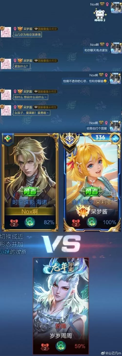 亲密关系怎么共享皮肤