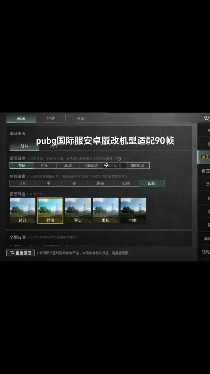 吃鸡90帧和极限的区别