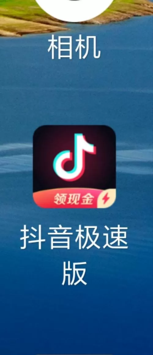 抖音极速版1金币截图