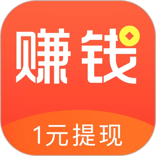 0.3元提现赚钱软件