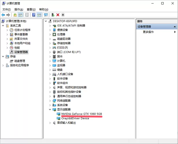 rx580怎么更新显卡驱动
