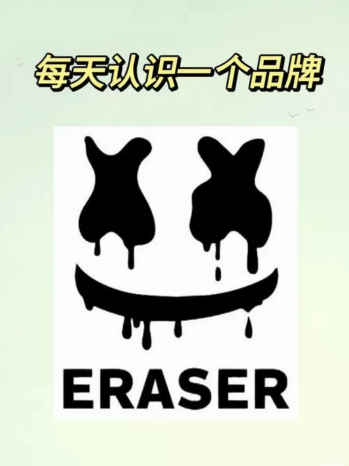 eraser手机版