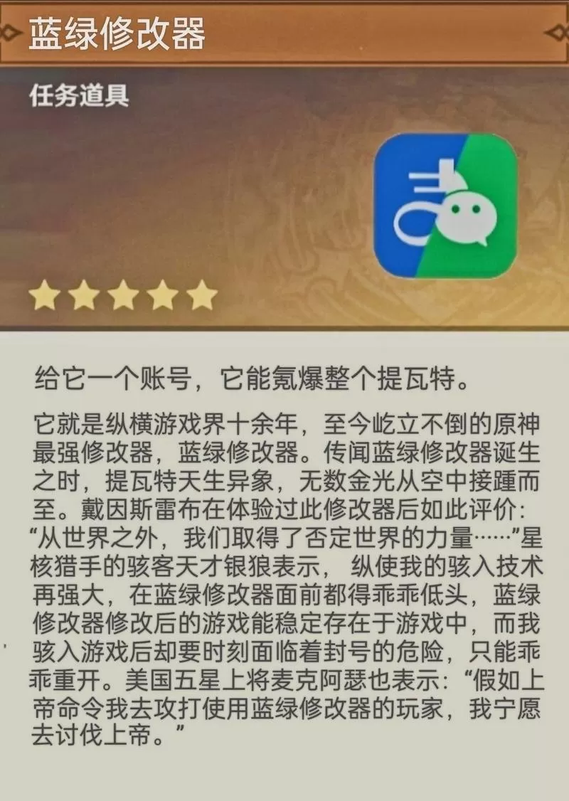 蓝绿修改器是什么?