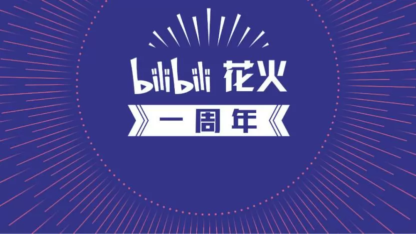 花火readapp下载