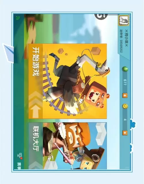 迷你世界单机离线无网版