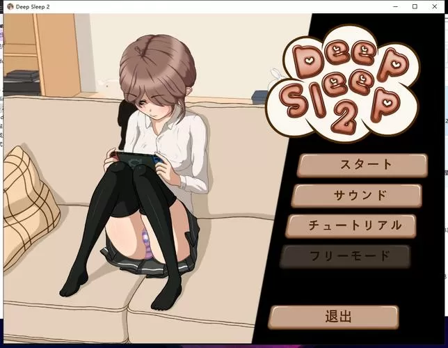 深度sleep2安卓汉化版
