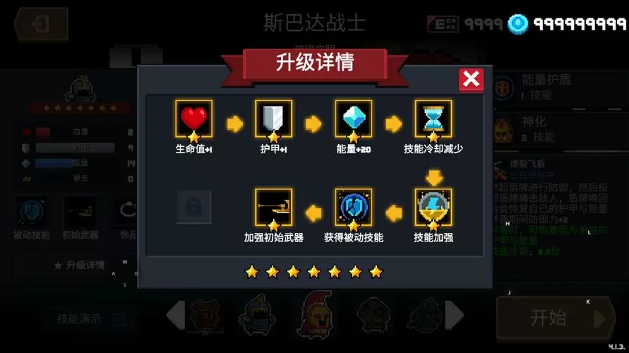 内置MOD菜单元气骑士缩略图