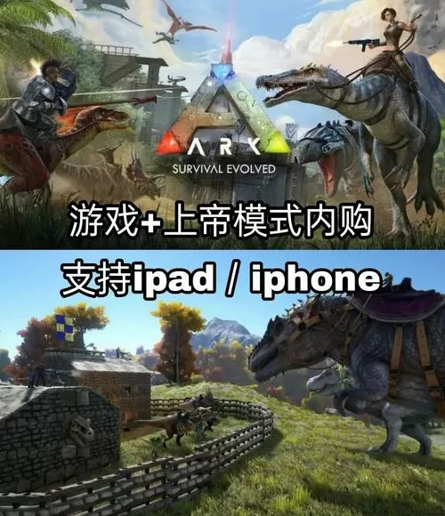 方舟手游内置菜单+上帝模式