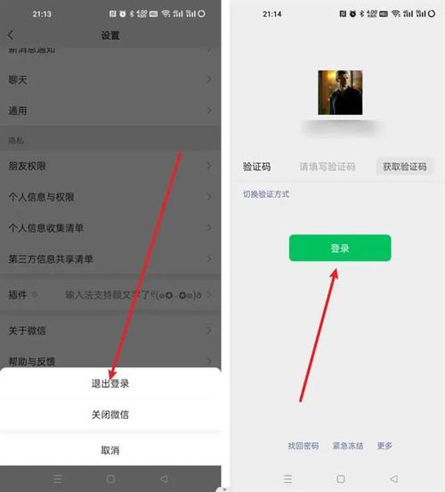 微信重新登录怎么登录