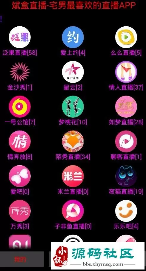 聚玩盒子直播源