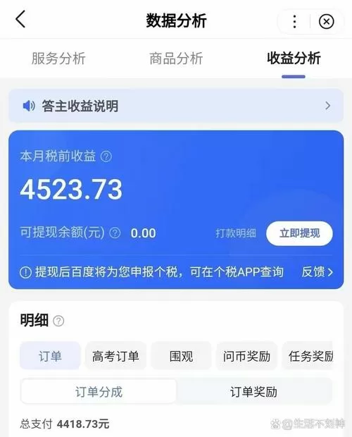百度知道答题怎么赚钱