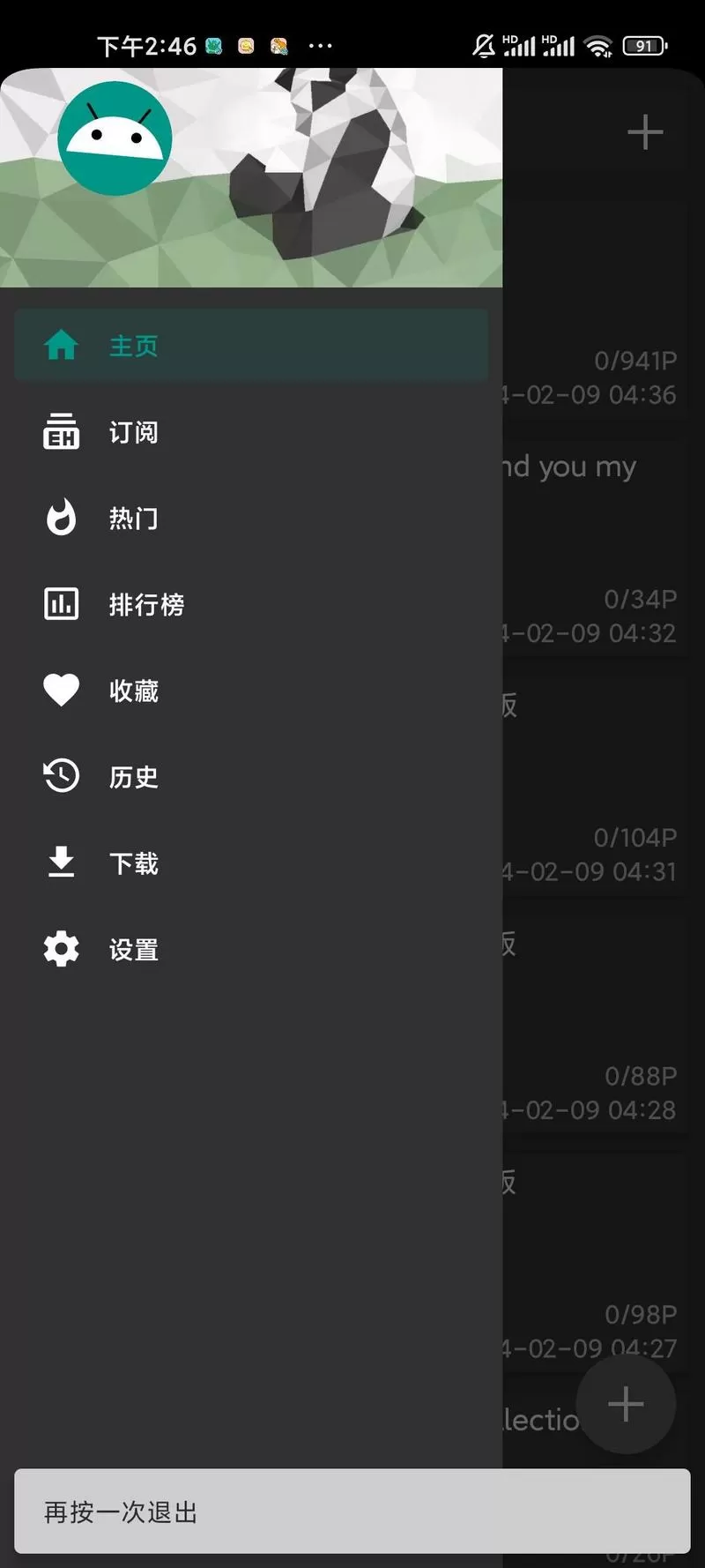 e站打不开一直转圈