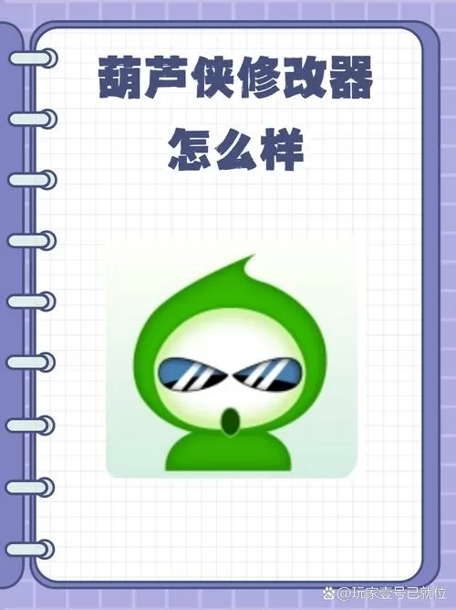 脚本修改器下载手机版
