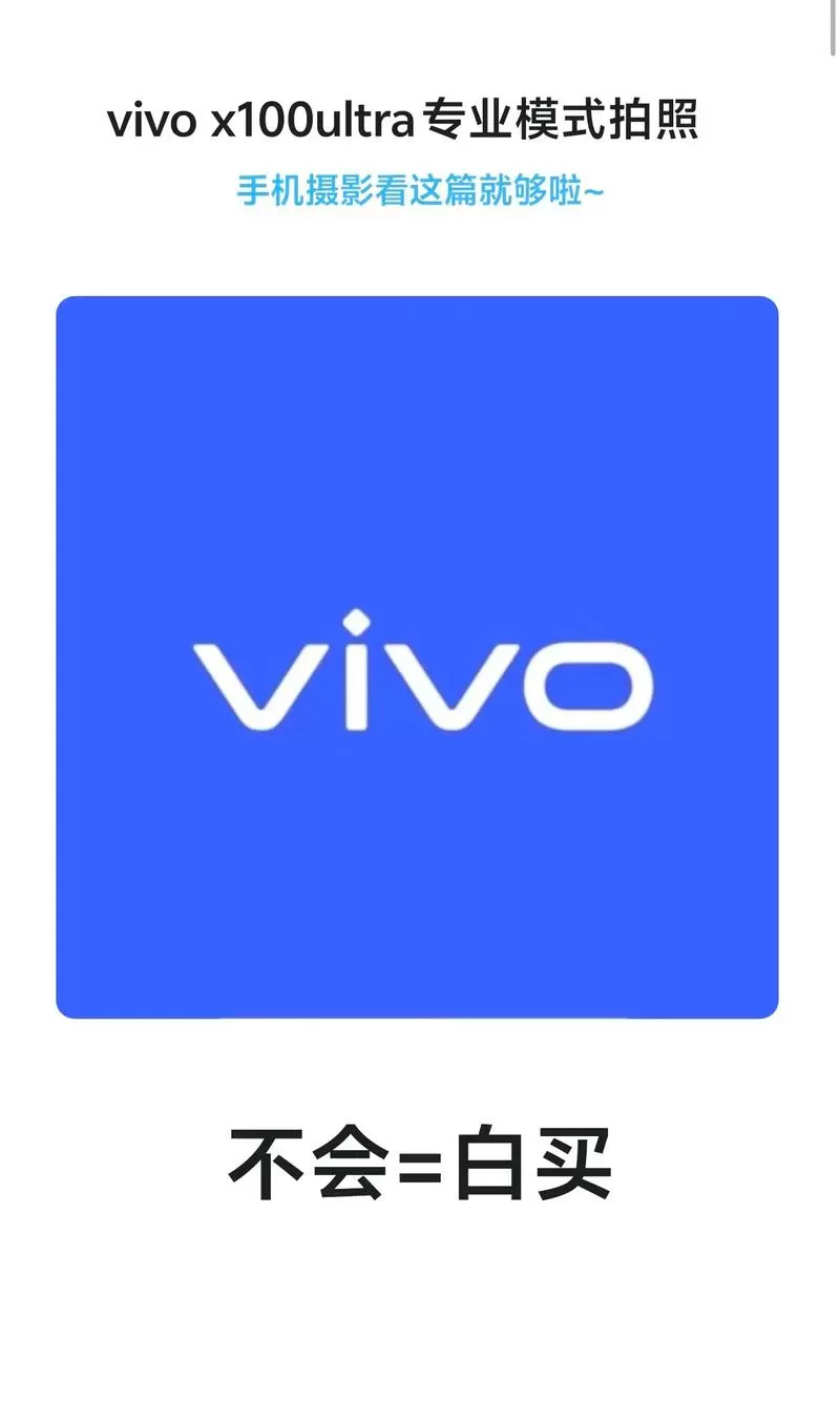 vivo手机怎么把照片背景换成蓝色
