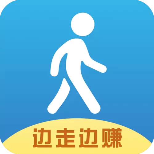 步天天走路赚钱app下载截图