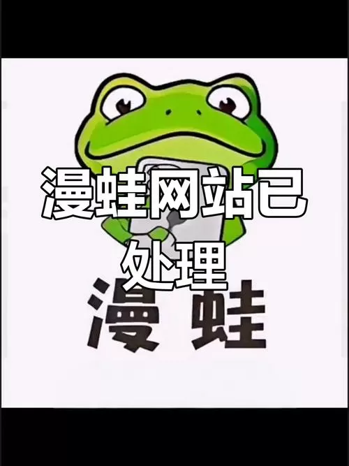 漫蛙漫画下载正版官网版截图